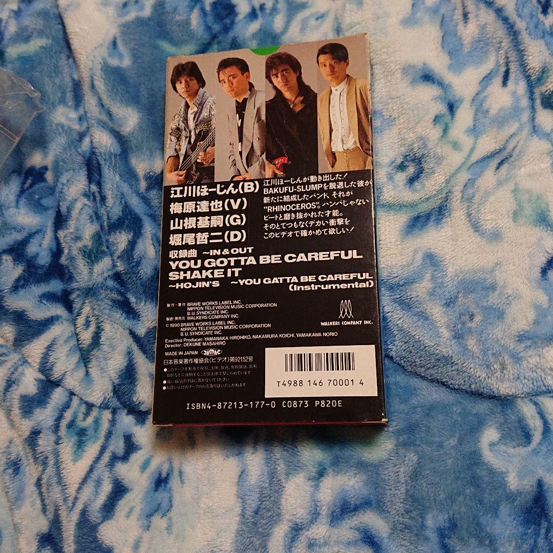 ミュージック RHINOCEROS / SAVE THE RHINO (VHS)