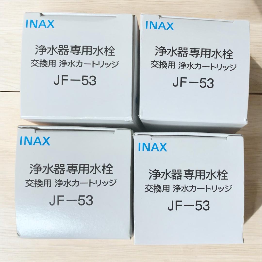 milk tea✿様⭐️【４本】浄水器交換用カートリッジ JF-53-F