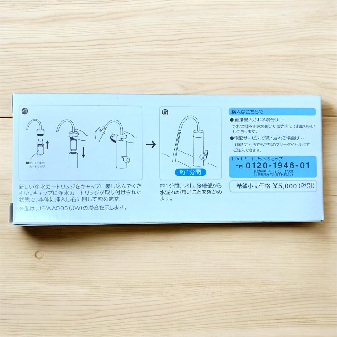 milk tea✿様⭐️【４本】浄水器交換用カートリッジ JF-53-F