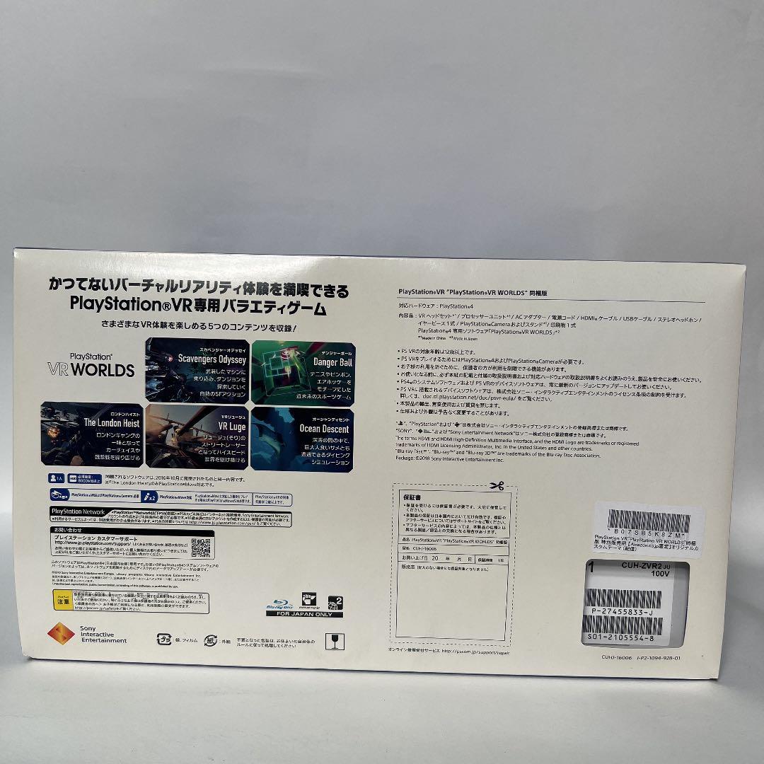 Nintendo Switch SONY PlayStation VR