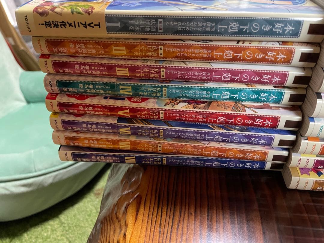 ミ*タ様 本好きの下剋上　全巻セット
