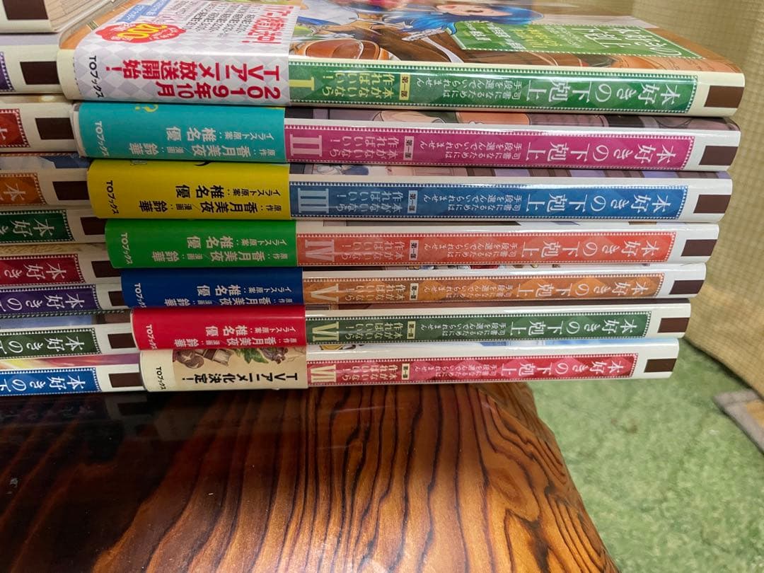 ミ*タ様 本好きの下剋上　全巻セット
