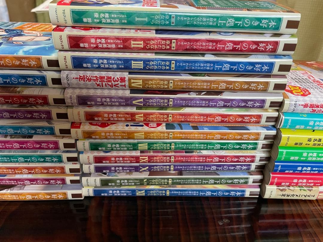 ミ*タ様 本好きの下剋上　全巻セット