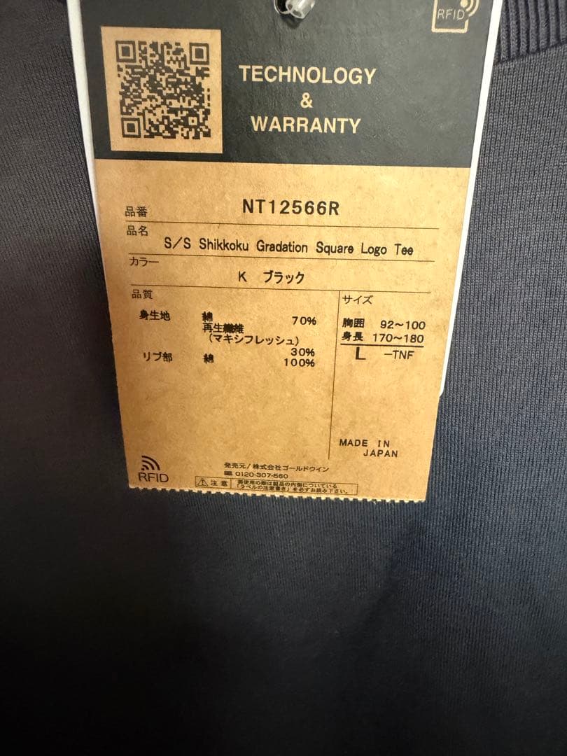 ノースフェイス一部直営店舗限定Tシャツ