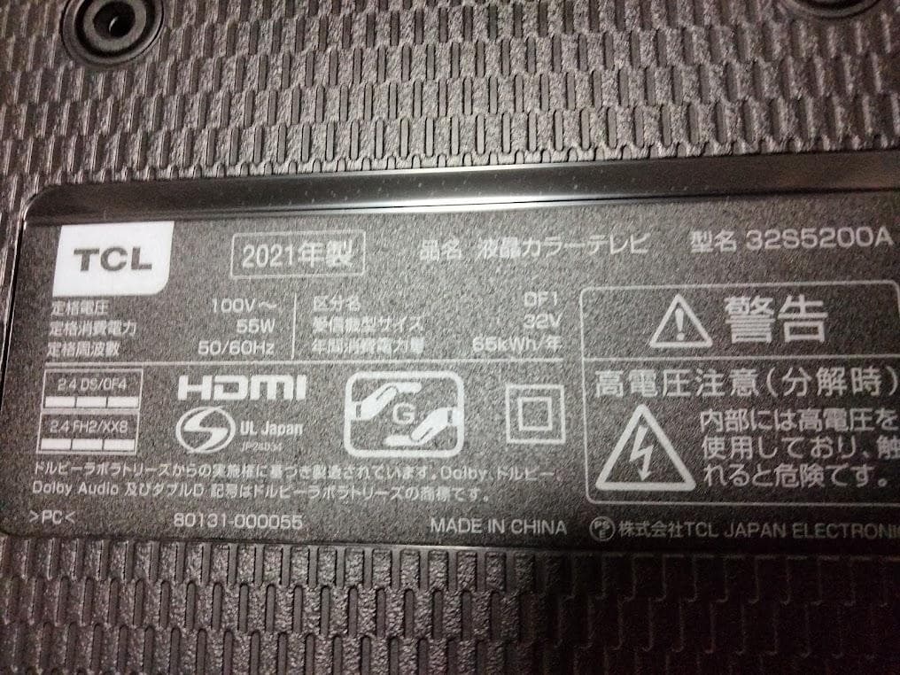横浜駅から３０Km以内は無料配送　TCL 32インチスマートテレビ