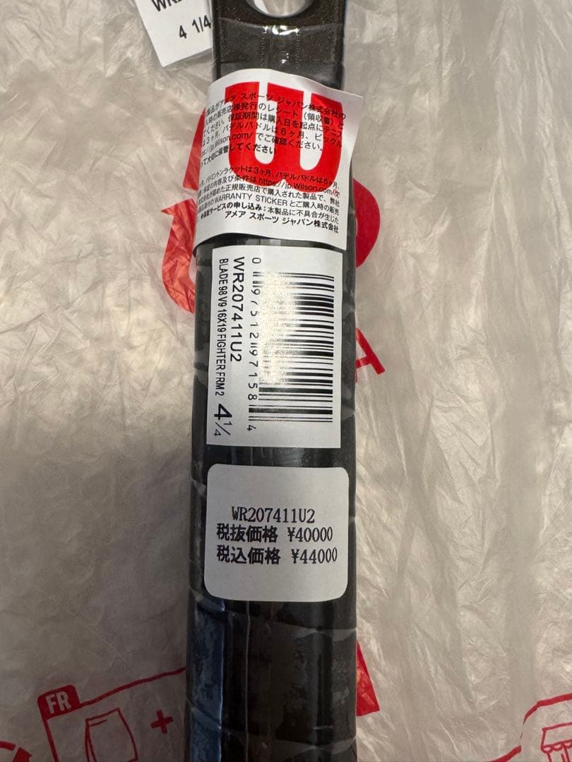 BLADE 98 V9 16X19 FIGHTER “Saby Edition”