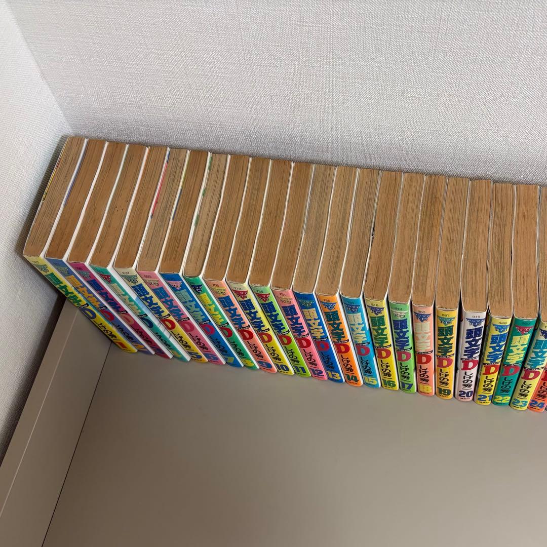 頭文字Ｄ イニシャルＤ セット(47巻ヌケ) しげの秀一