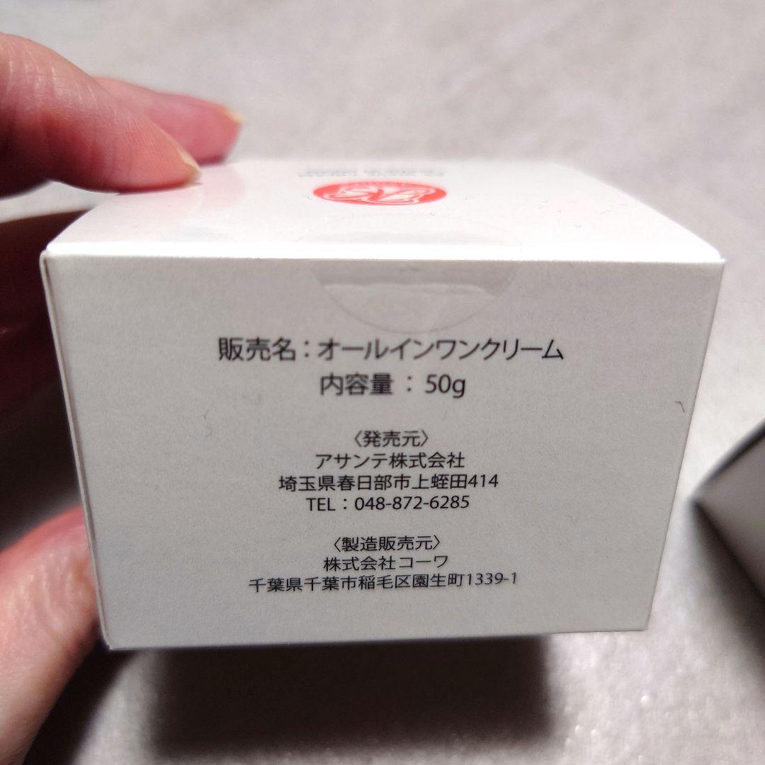 アサンテ　AS WAVE CREAM オールインワンクリーム 50g