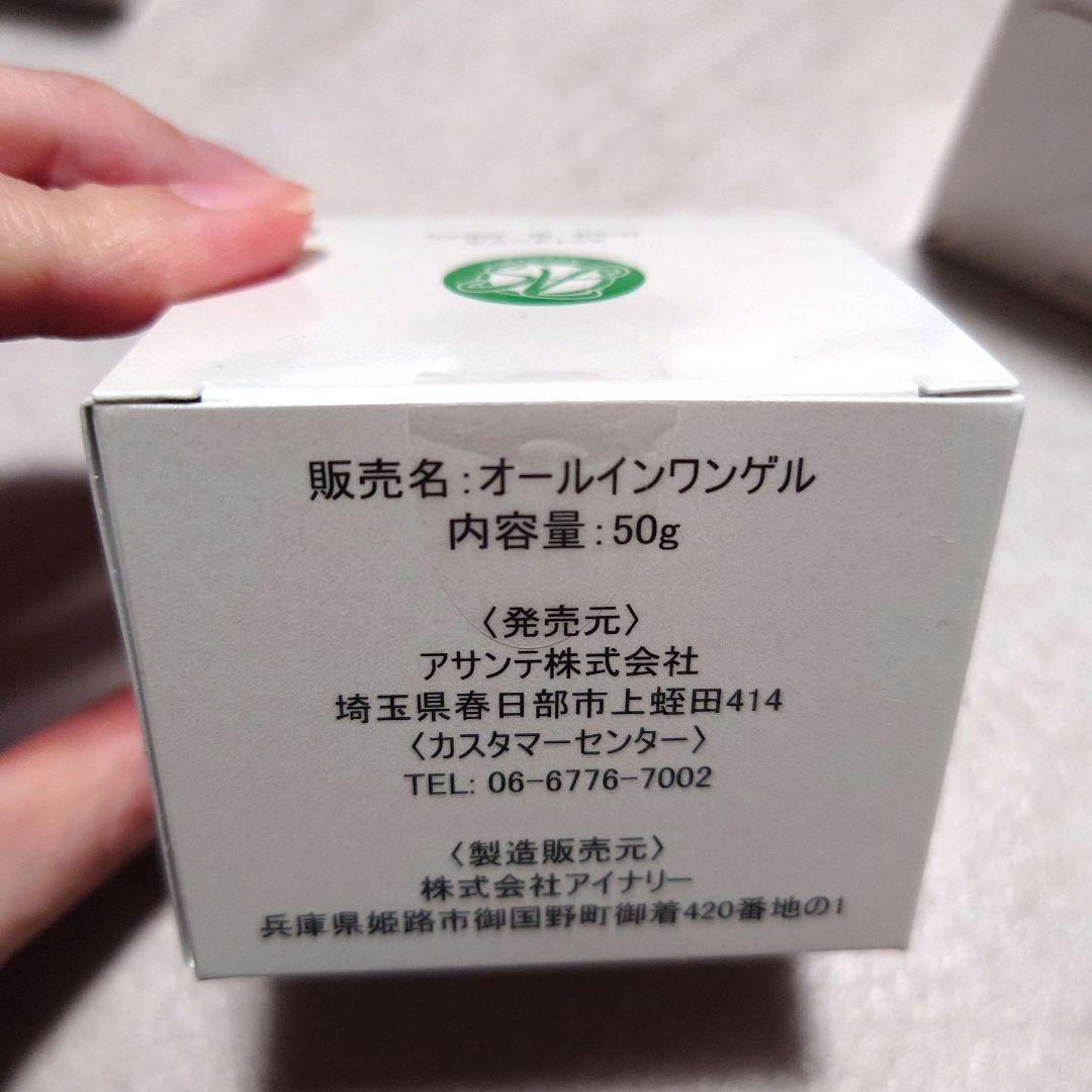 アサンテ　AS WAVE CREAM オールインワンクリーム 50g