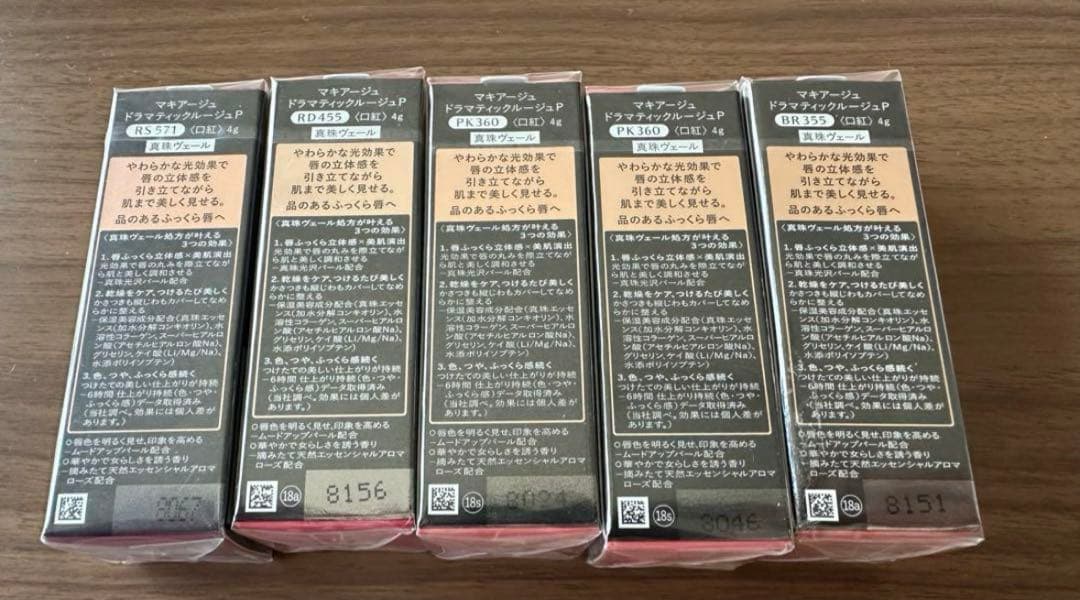 【レオレオニ】マキアージュ　ドラマティックルージュ　P×4