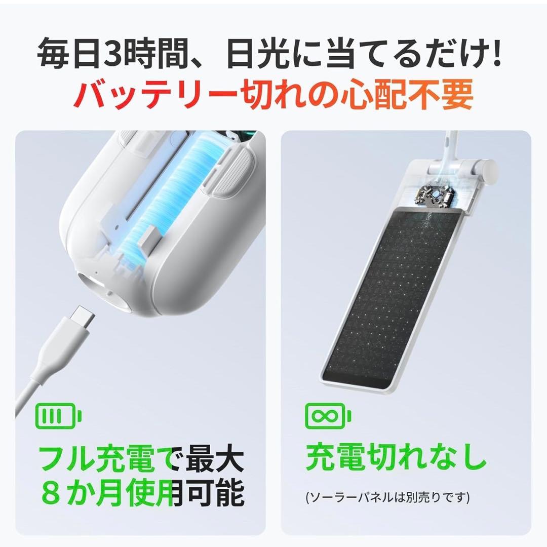 SwitchBot カーテン 3 + ソーラーパネル