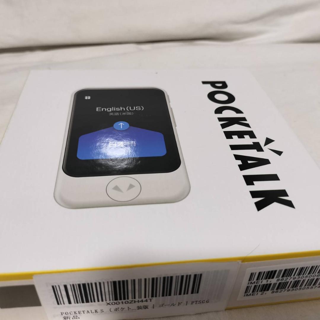 ☆新品　未使用　POCKETALK (ポケトーク) S PTSGG ゴールド