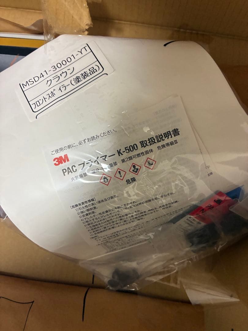 MODELLISTA フロントスポイラー