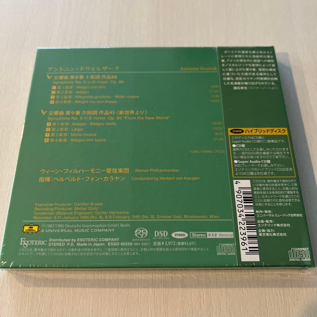 ［エソテリック ESOTERIC SACD］ドヴォルザーク 新世界より　他