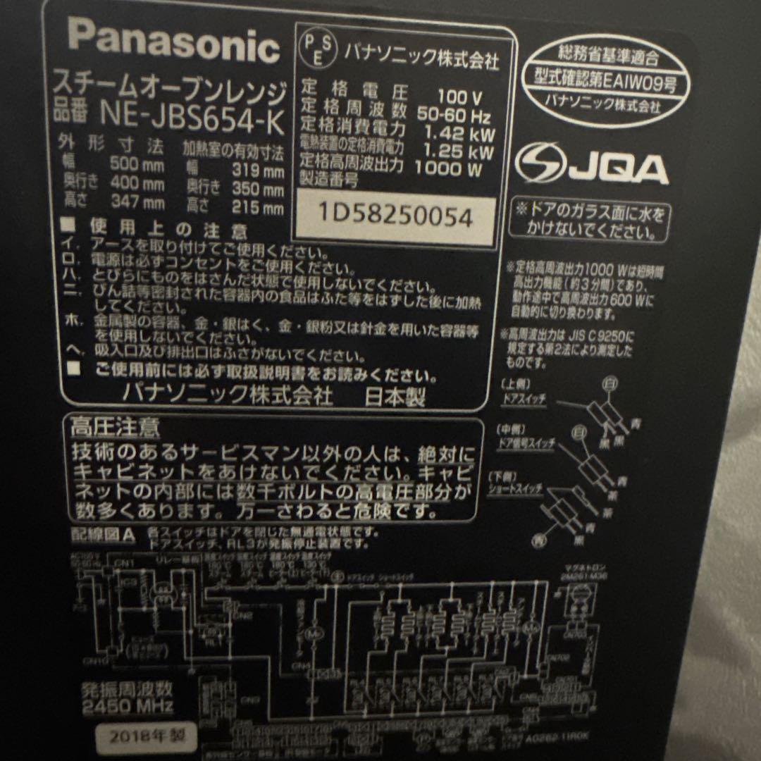 パナソニック NE-JBS654 スチームオーブンレンジ ビストロ　2018年製