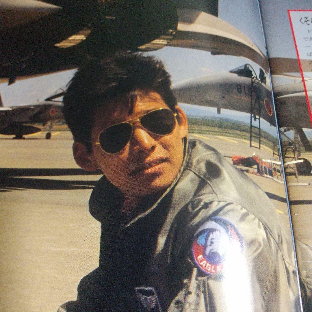 織田裕二ファン 必見 パンフレット ベストガイ