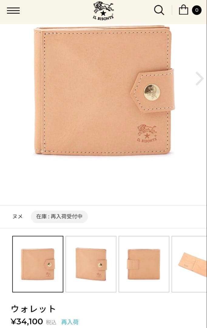 r*0様 【新品未使用】IL BISONTE イルビゾンテ 折り財布