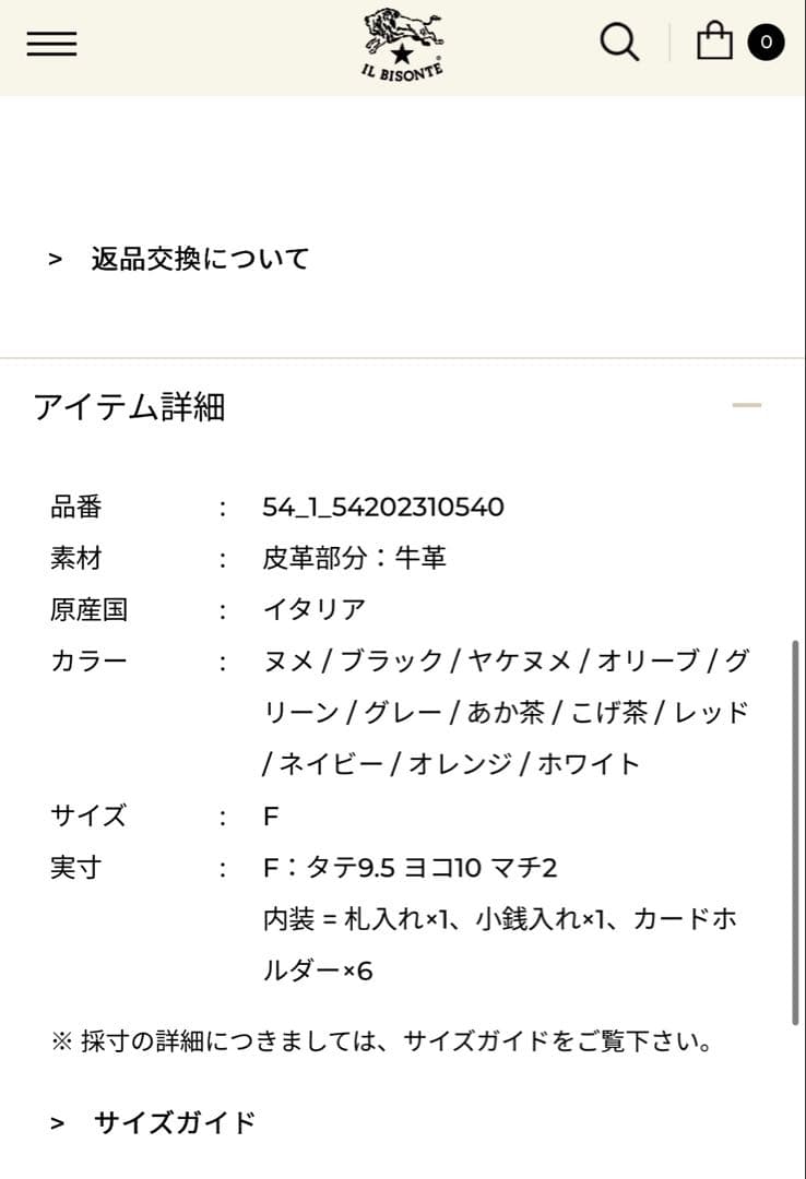 r*0様 【新品未使用】IL BISONTE イルビゾンテ 折り財布
