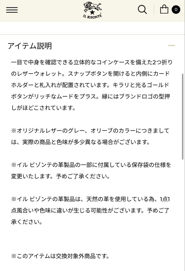 r*0様 【新品未使用】IL BISONTE イルビゾンテ 折り財布