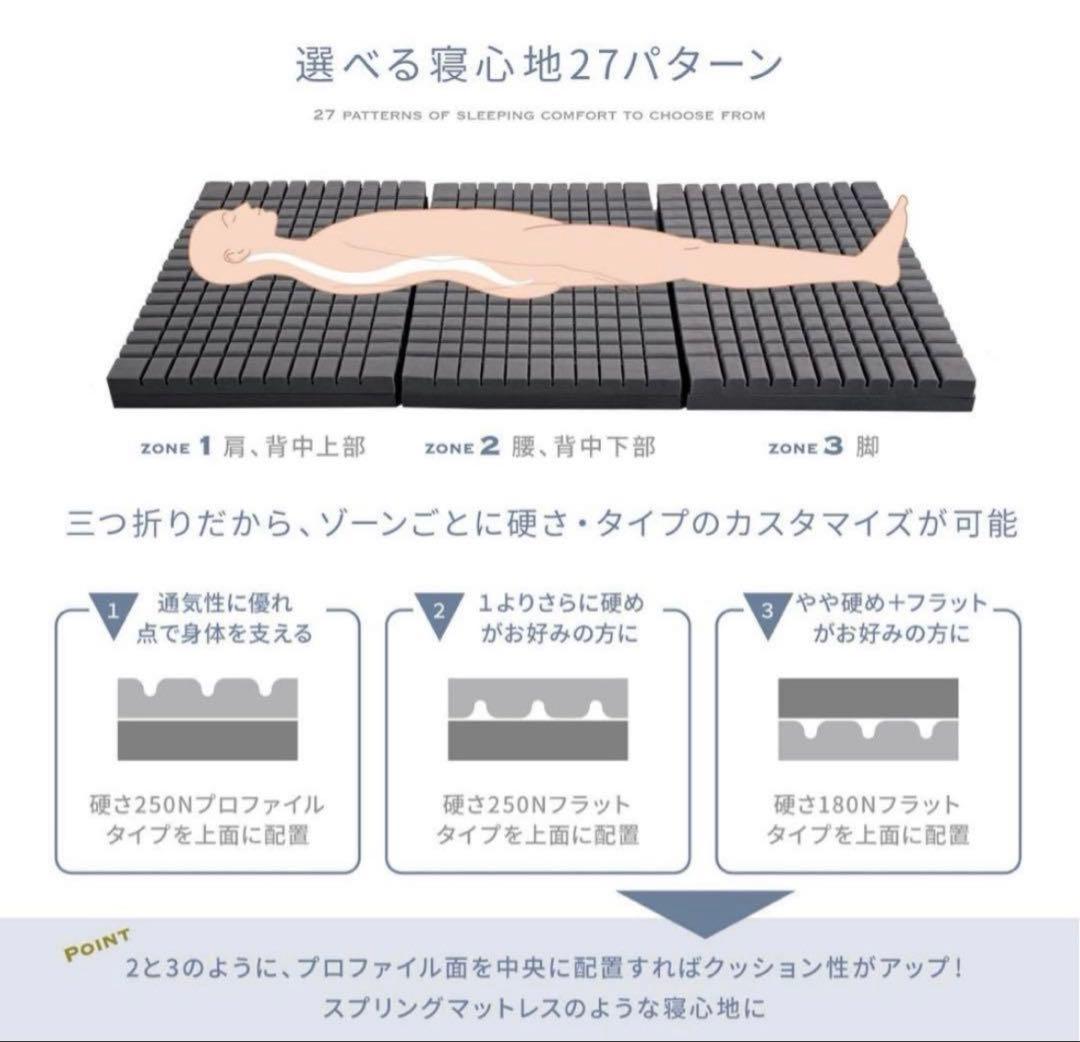 【美品】GOKUMIN 三つ折り　セミダブル