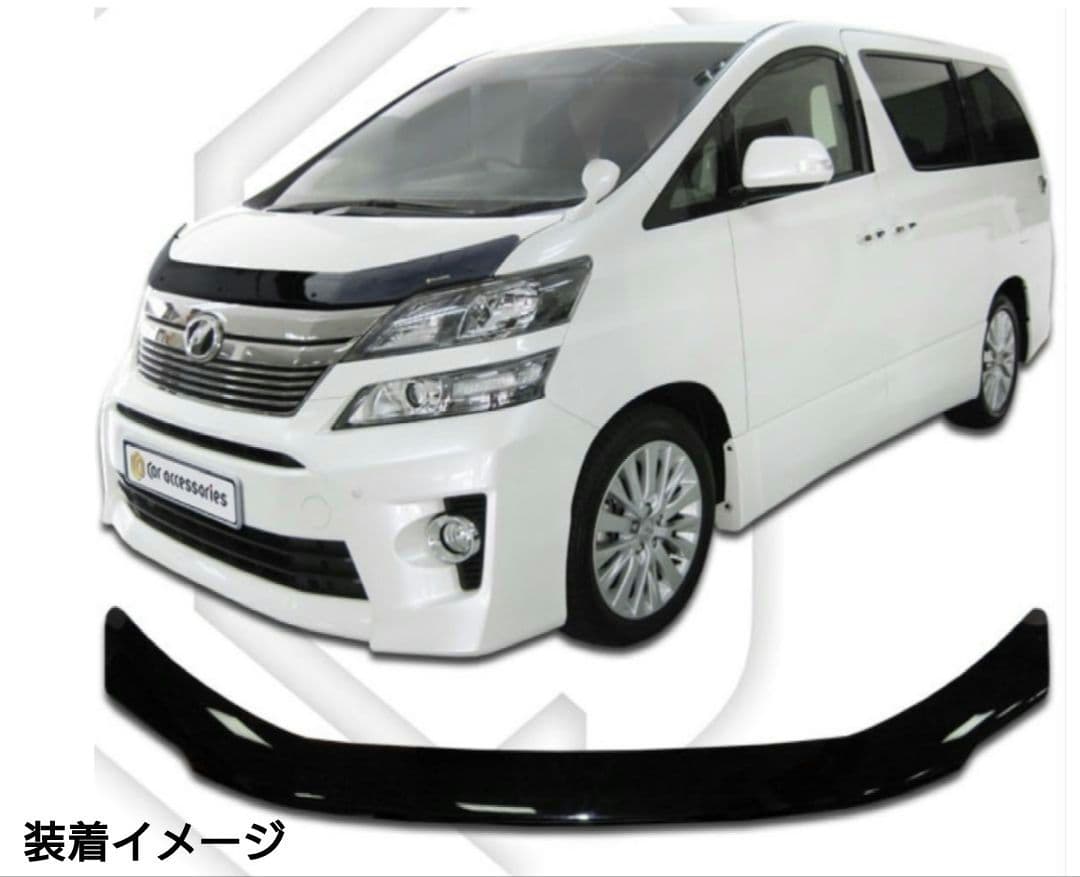 H20系トヨタ ヴェルファイア バグガード/フードプロテクター/ディフレクター