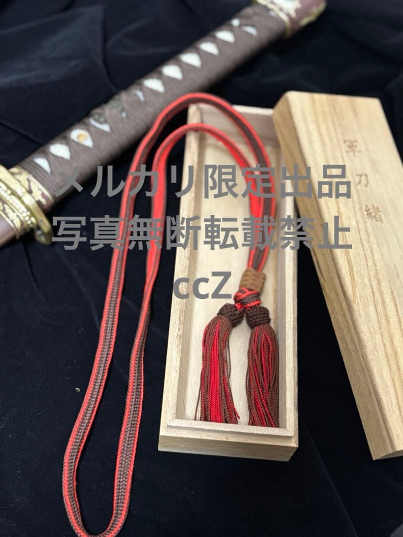 日本軍　軍刀緒　陸軍　佐官刀緒