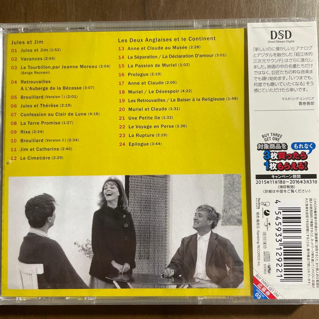 OST CD 突然炎のごとく」/「恋のエチュード」/ジョルジュ・ドルリュー