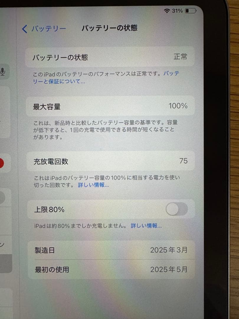 【週末限定価格】iPad mini A17pro Wi-Fi スペースグレイ