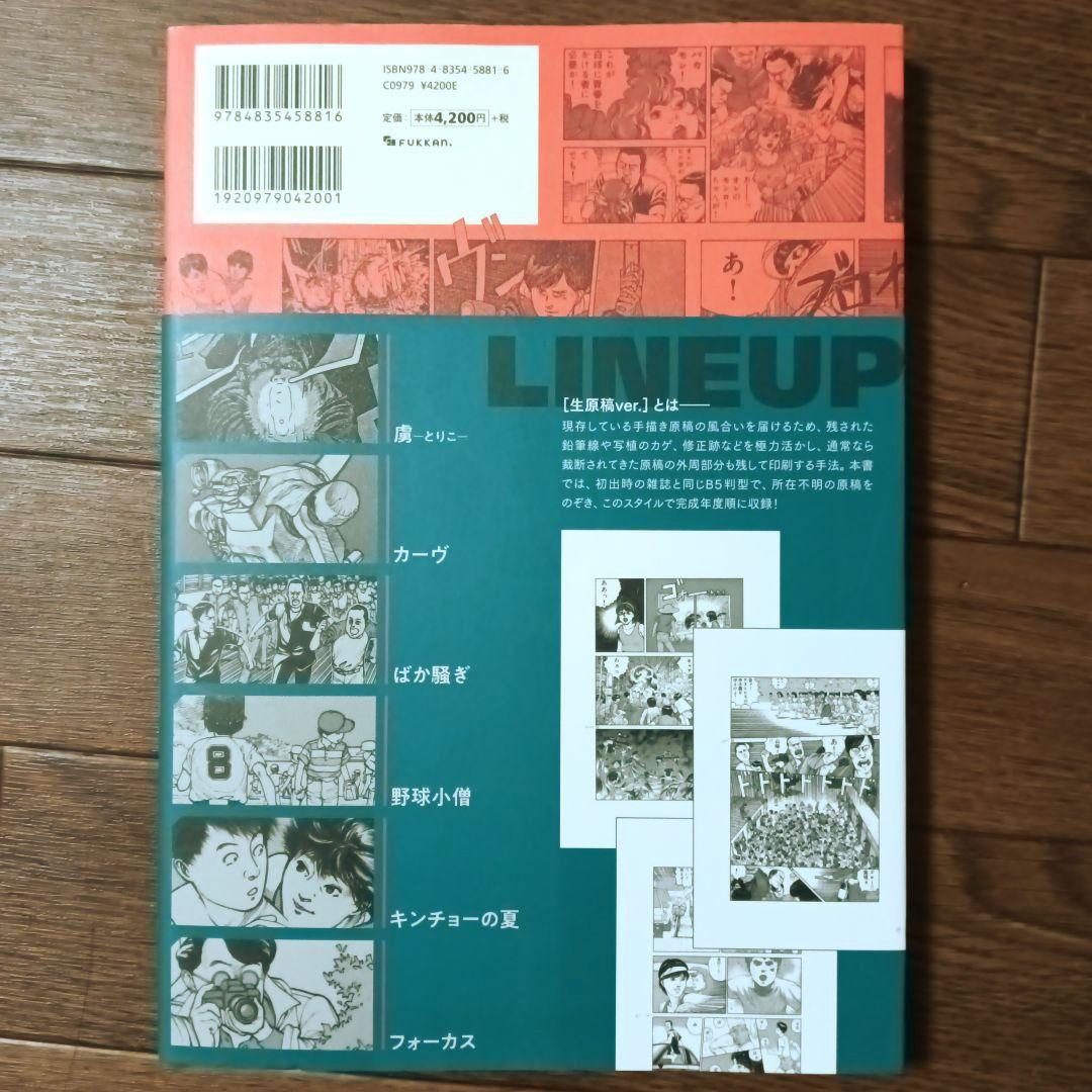 今敏 MANGA選集 1 2 3 カーヴ/ わいら / 海帰線 [ワイド版]