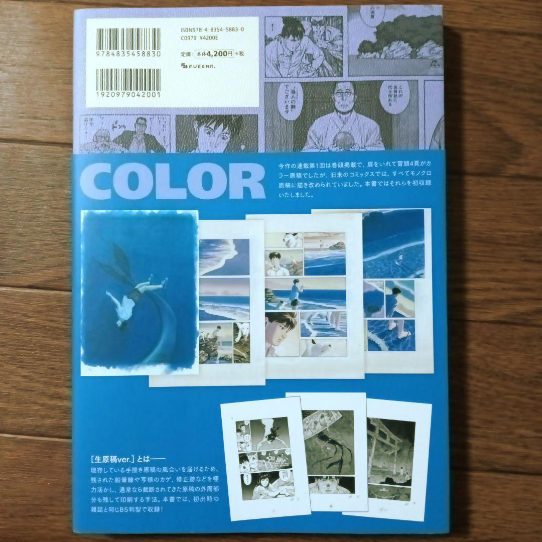 今敏 MANGA選集 1 2 3 カーヴ/ わいら / 海帰線 [ワイド版]