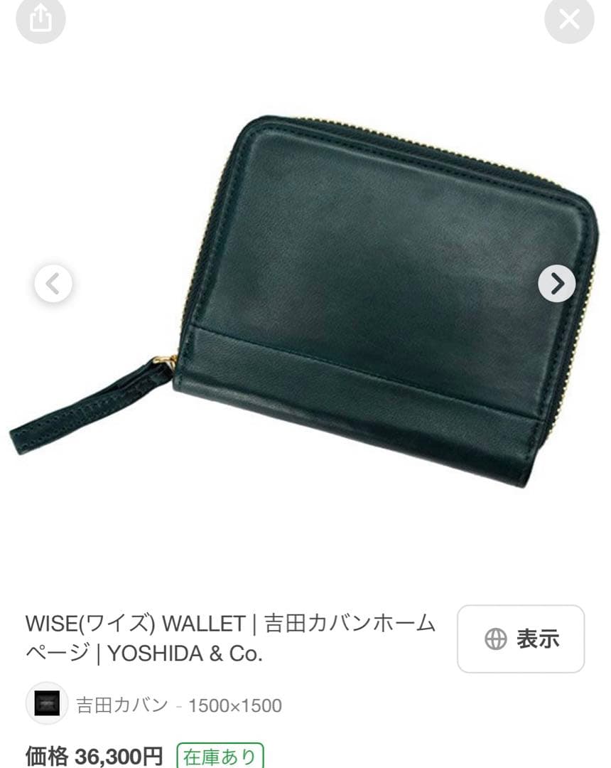 ◆感謝価格◆PORTER WISE◆ポーター◆ワイズ◆ウォレット◆