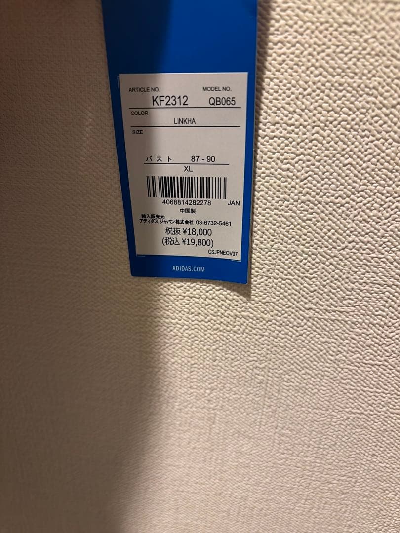 ADIDAS ORIGINALS ATHL DEPT バード ジャケット XL