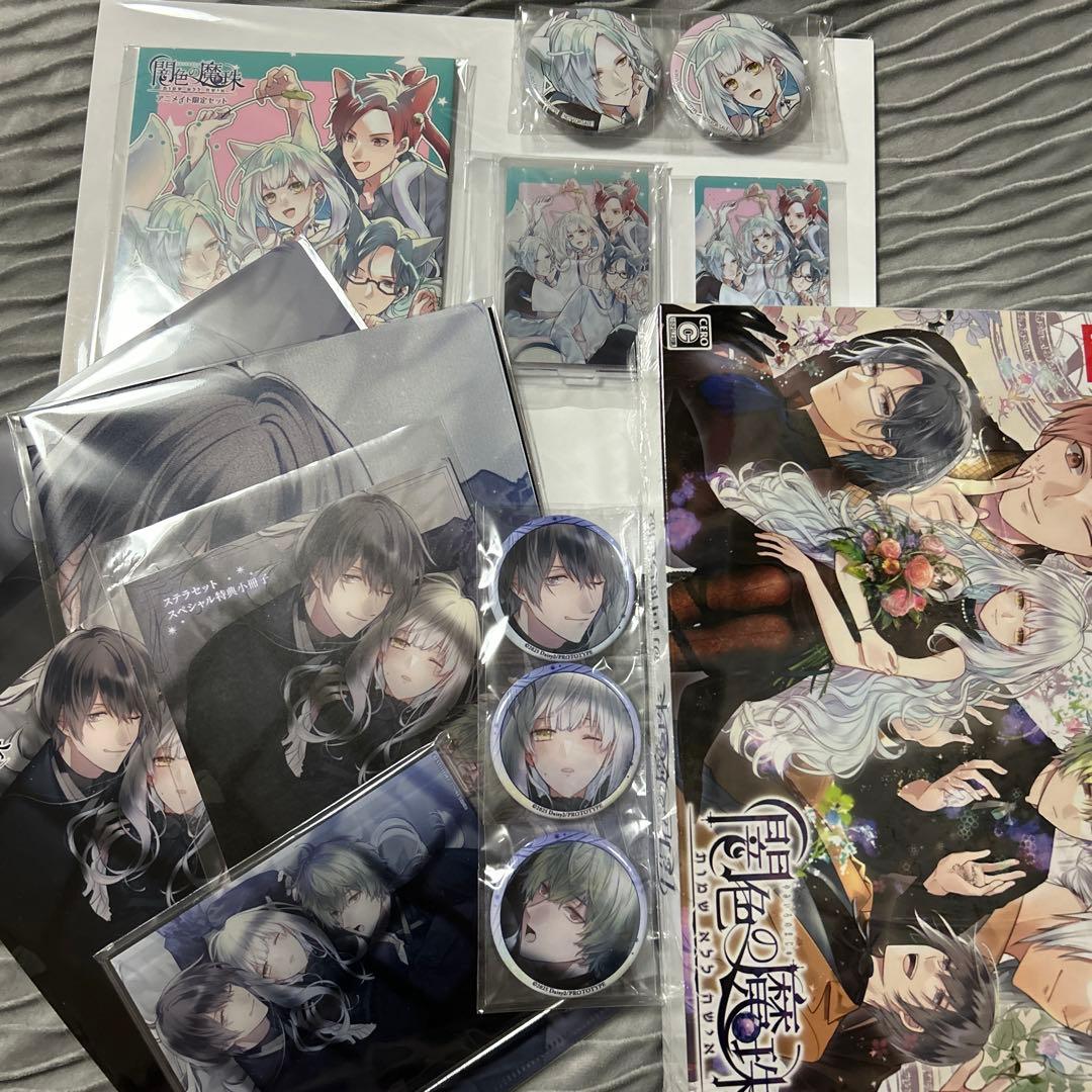 闇色の魔珠　Switch 初回限定版　ステラ　アニメイト特典セット