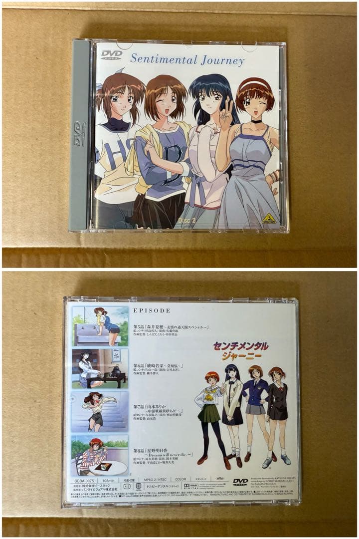 【O-1739】センチメンタルジャーニー DVD MEMORIAL BOX