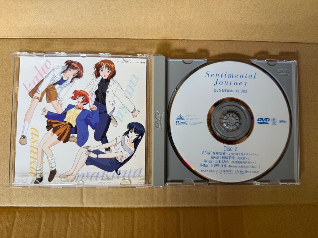 【O-1739】センチメンタルジャーニー DVD MEMORIAL BOX