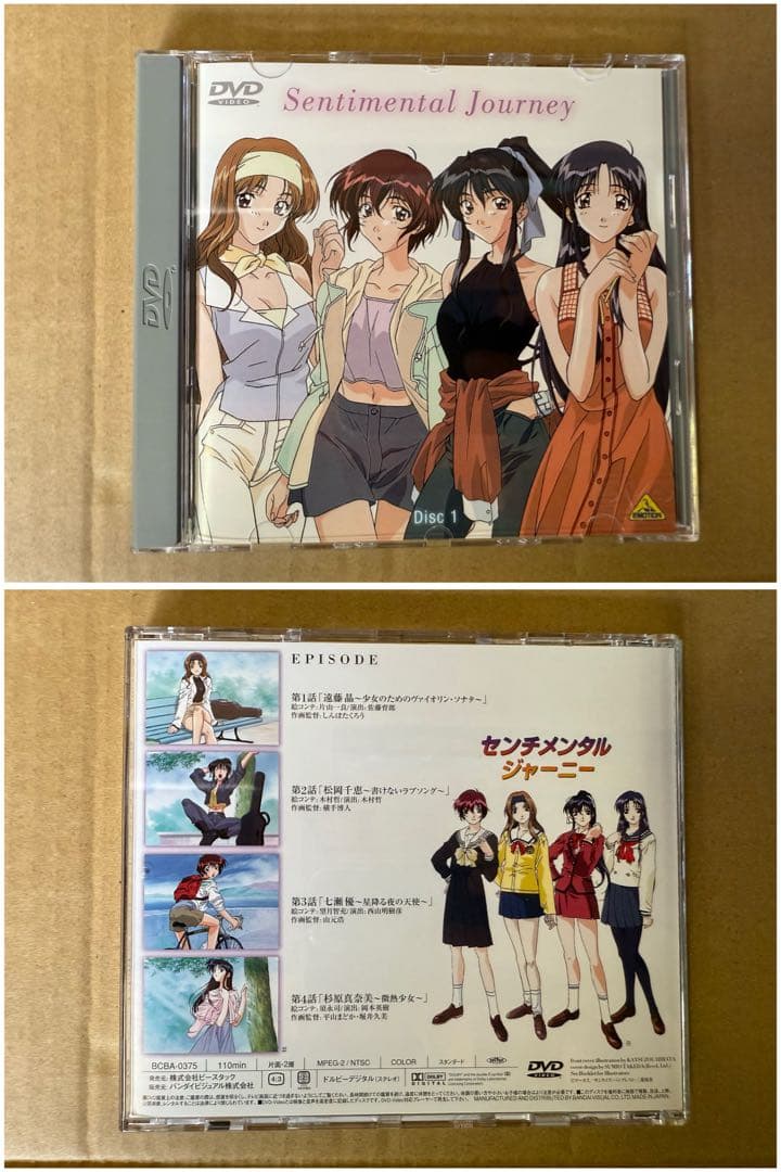 【O-1739】センチメンタルジャーニー DVD MEMORIAL BOX
