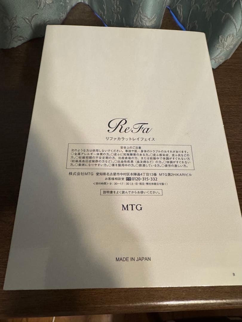 新品未使用 ReFa CARAT RAY FACE (リファカラットレイフェイス