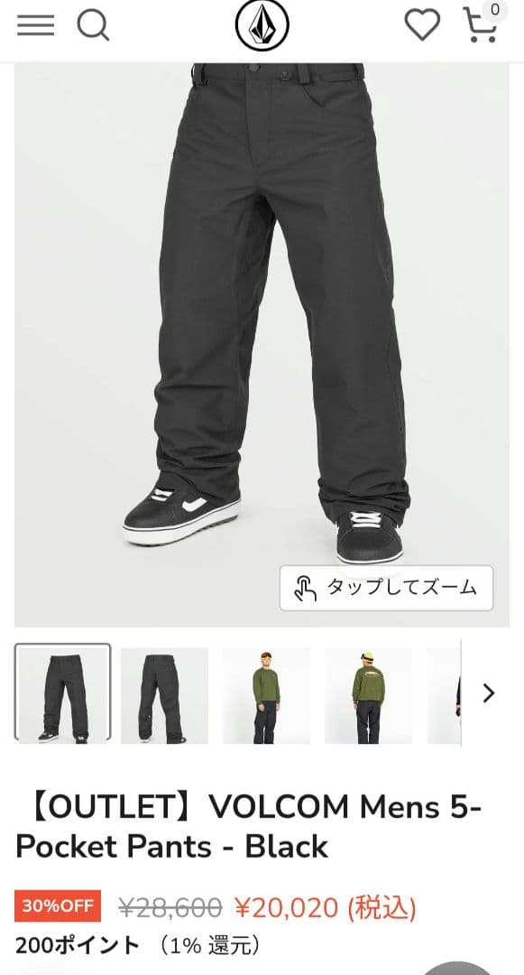 VOLCOM　スノーボードパンツ　スノーウェア　ボルコム