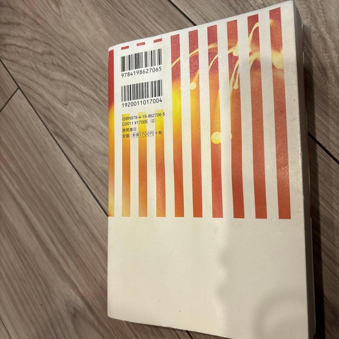 超スピリチュアルな夢実現/幸福獲得法 : 振り子の法則トランサーフィン