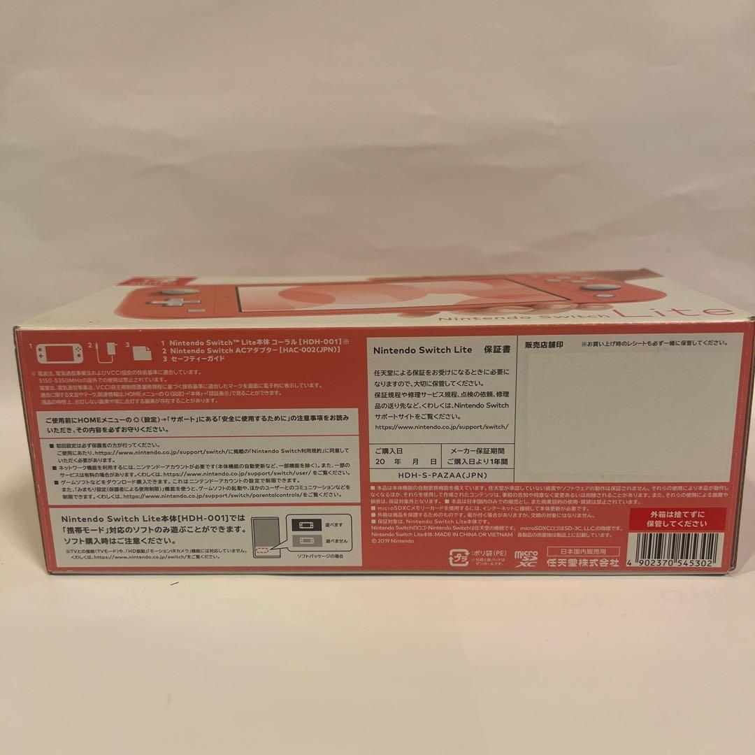 Nintendo Switch Lite コーラル 本体 箱付き