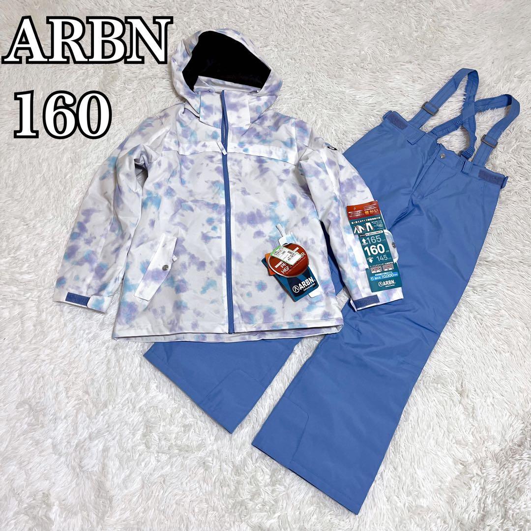 未使用タグ付 ARBN 可愛い 女の子 160 スノーウェア上下 スキー スノボ