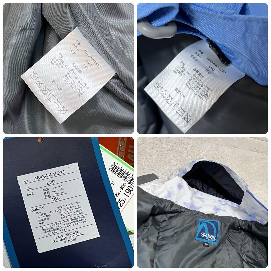 未使用タグ付 ARBN 可愛い 女の子 160 スノーウェア上下 スキー スノボ