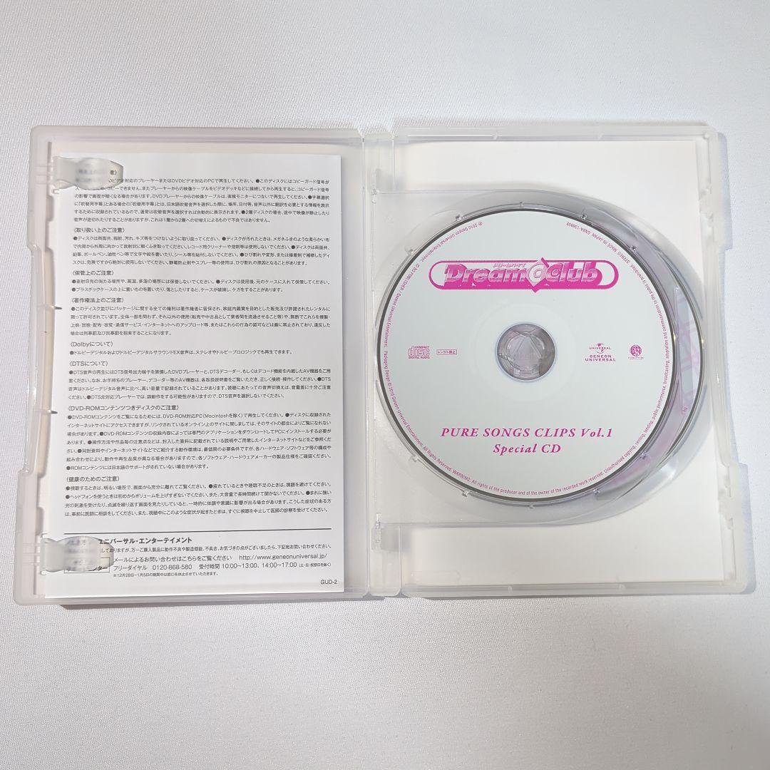DREAM C CLUB PURE SONGS CLIPS Vol.1,2セット