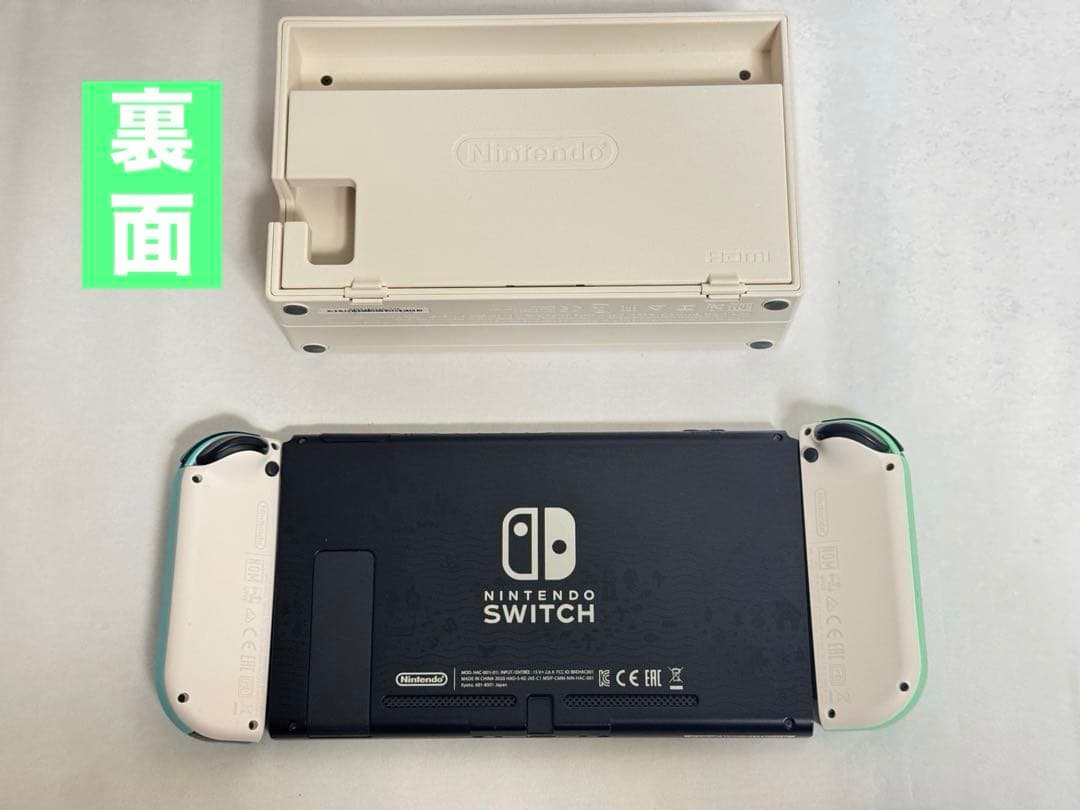 あつ森エディションSwitchセット