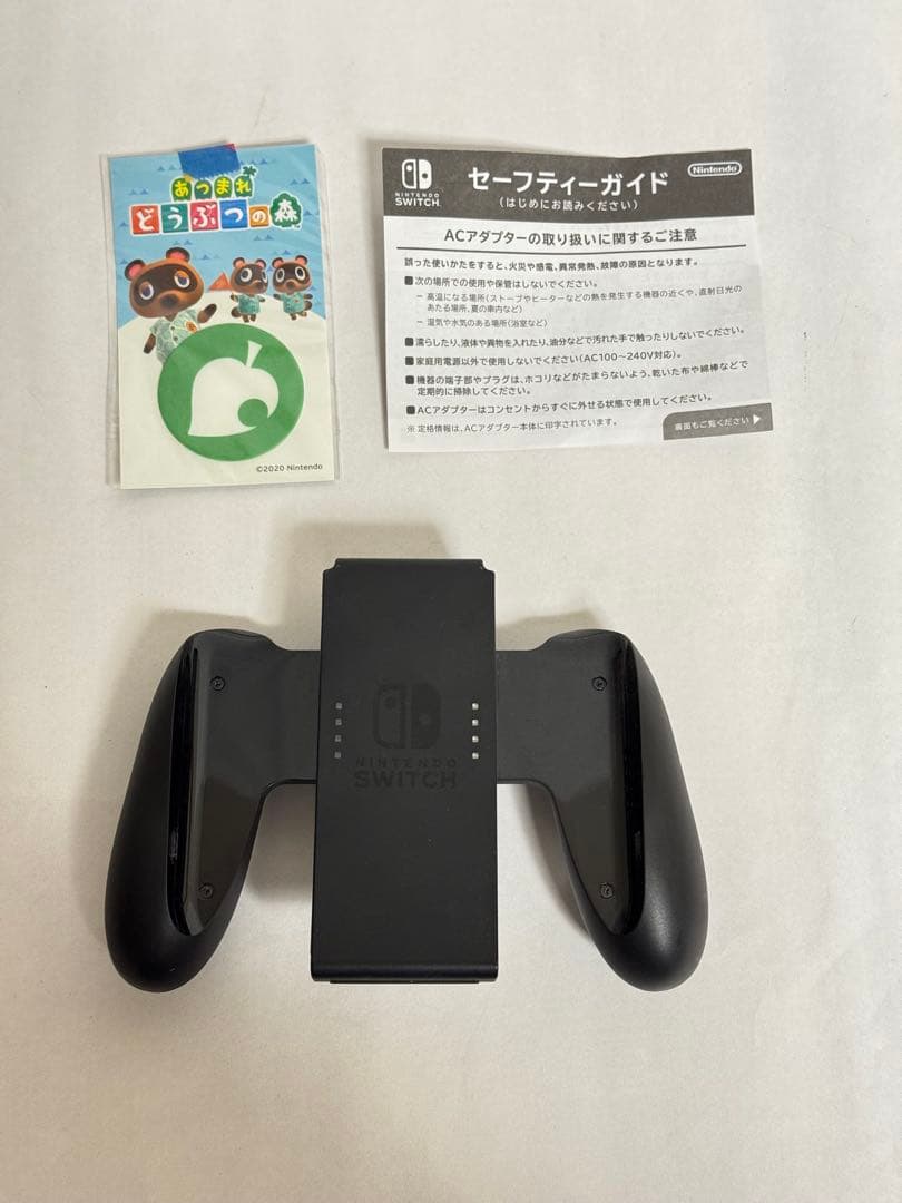 あつ森エディションSwitchセット