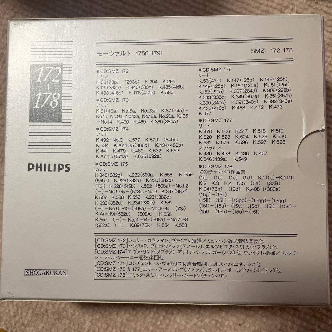 モーツァルト全集　第15巻　コンサート・アリア、歌曲