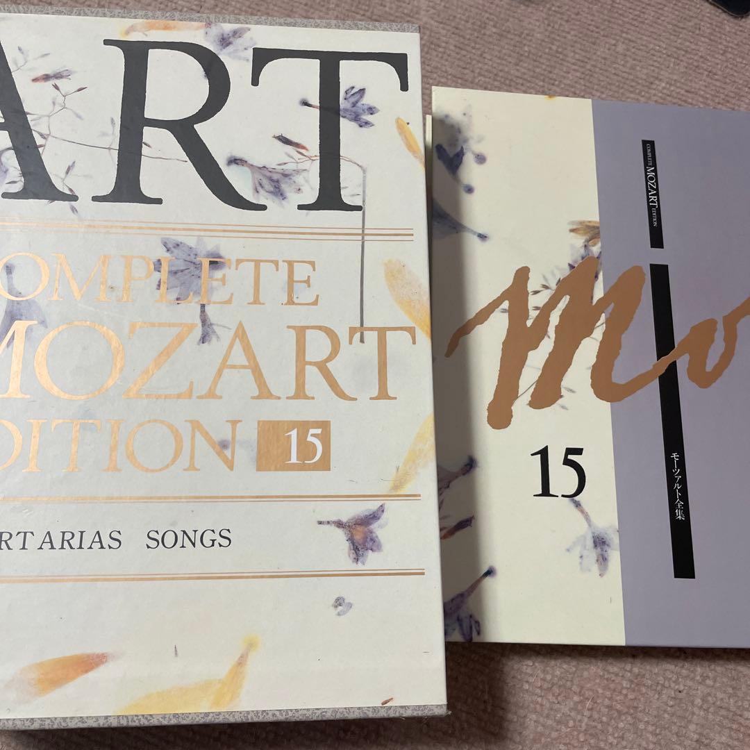 モーツァルト全集　第15巻　コンサート・アリア、歌曲