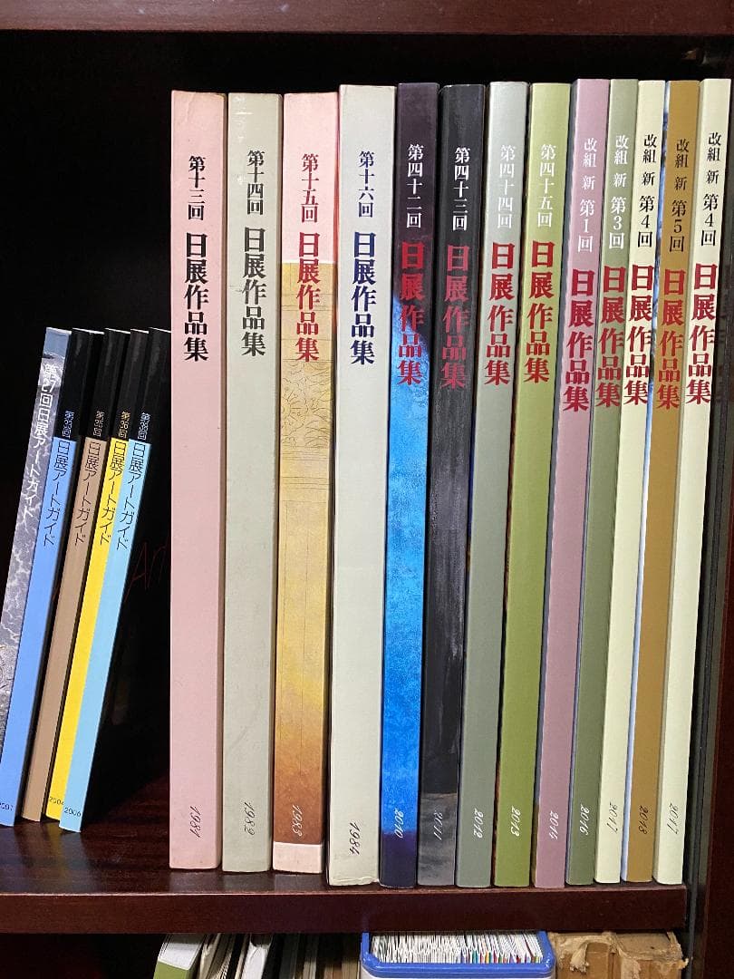 日展作品集38冊、日展アートガイド5冊、日展作品鑑賞の手引き2冊