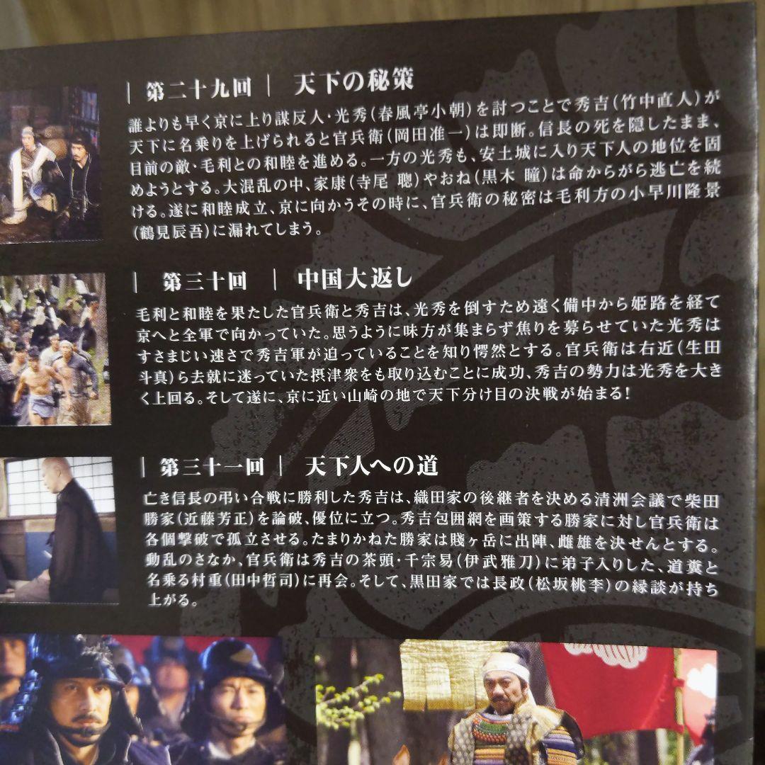 r733NHK 大河ドラマ 軍師官兵衛 完全版 レンタル落ち 全13巻セット