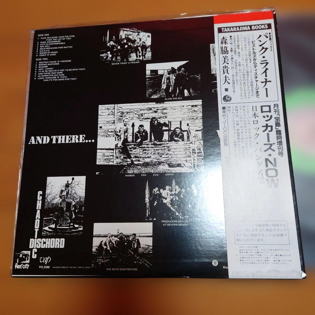 【人気盤】失望 / カオティックディスコード 国内初回帯付オリジナル盤 EP完品